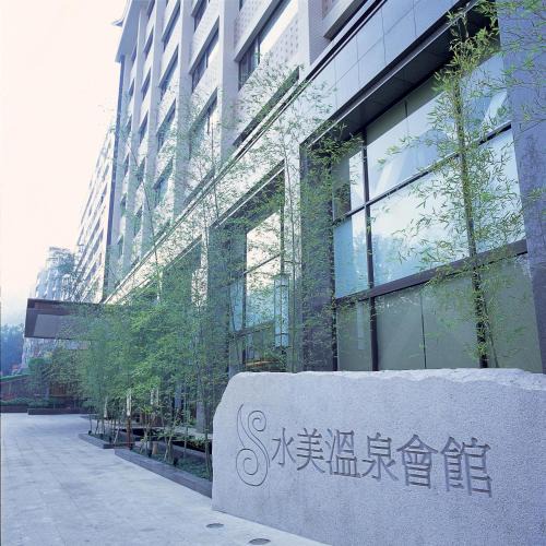 Beitou Resort | Beitou Sweet Me Hot Spring Resort