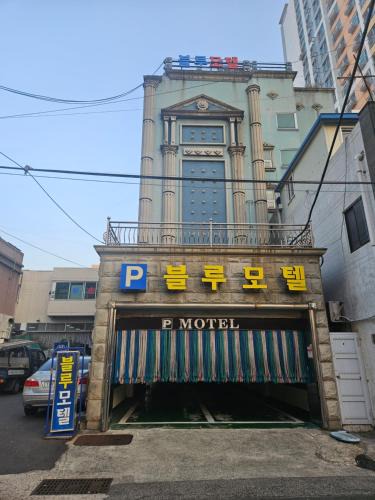 Yeongdo Hotel | Blue Motel