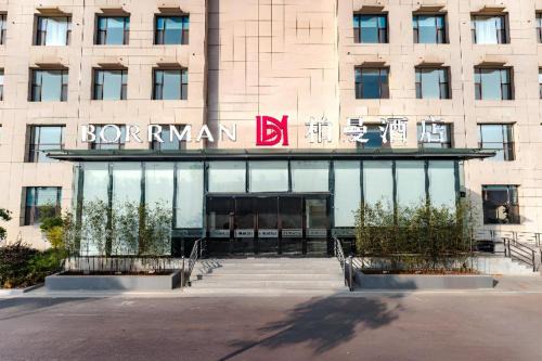 Changzhi County Hotel | Borrman Hotel Changzhi Medical College Wulong Campus High-speed Railway South Station