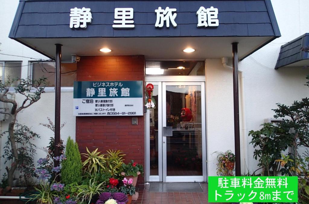 Ogaki Hotel | Business Hotel Shizusato Ryokan