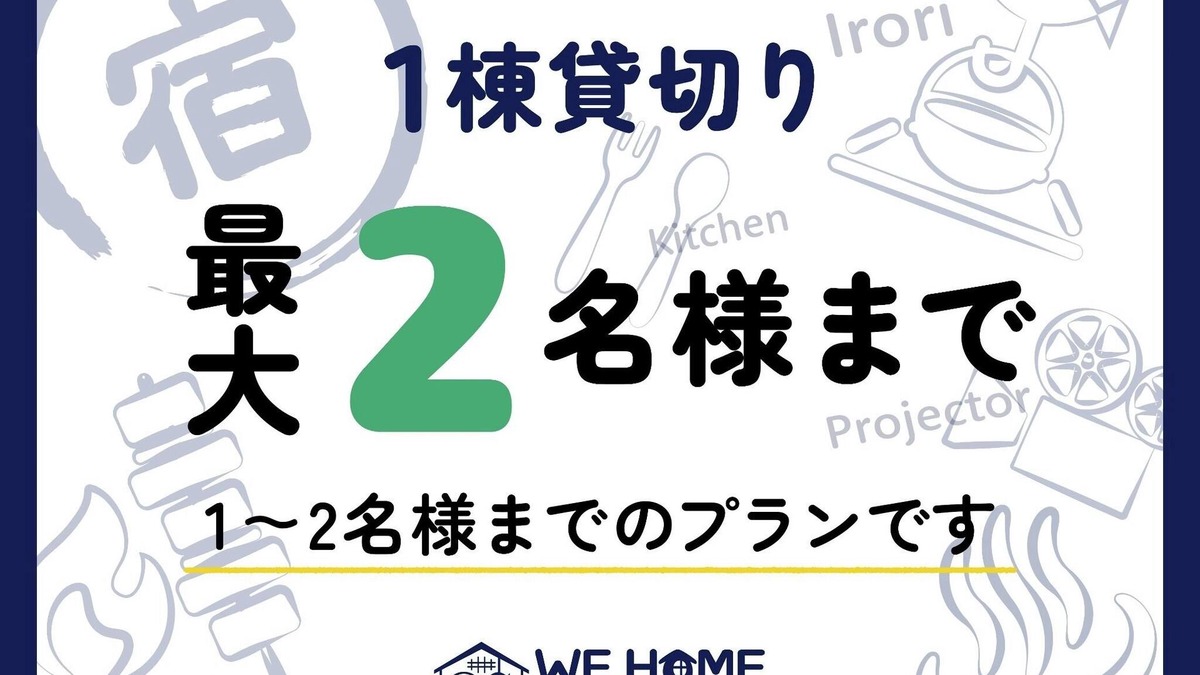 Kawagoe Hotel | Capacity 2 people plan/Kawagoe Saitama