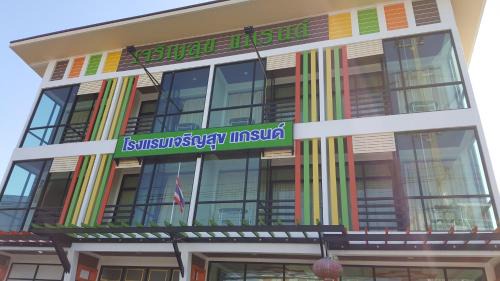 Kabin Buri Hotel | Charoensuk Grand Hotel