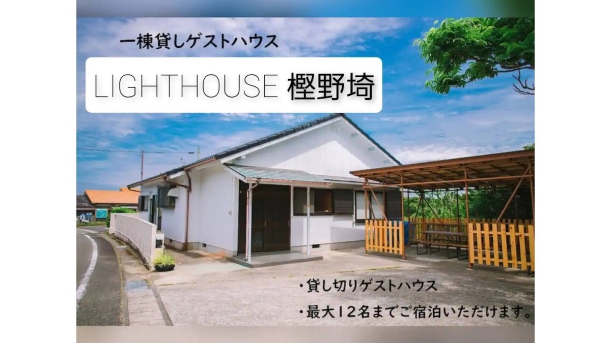 Kashino House | Chartered building 5 minutes walk to the lightho/Higashimuro-gun Wakayama