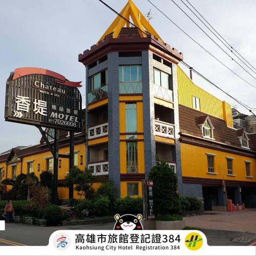 Daliao District Hotel | Chateau Motel & Spa (Daliao)