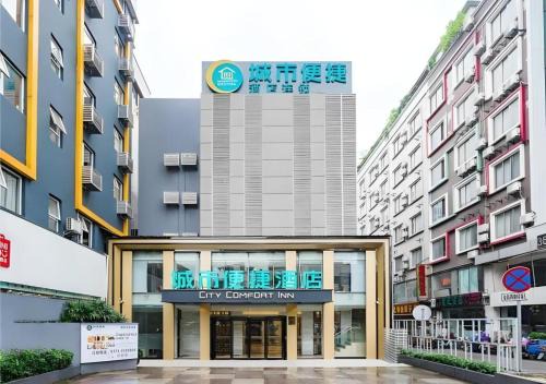 Guilin City Centre Hotel | City Comfort Inn Guilin Railway Station