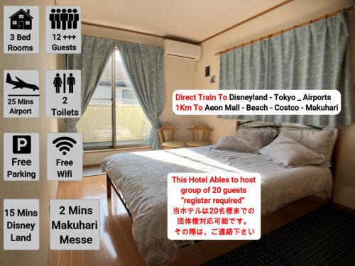 Narashino House | Close to Tokyo Disneyland and 2 minute away from Makuhari Messe and 24 Hours public transport 東京ディズニーランド近辺 幕張メッセまで2分 公共交通機関は24時間毎日利用可能