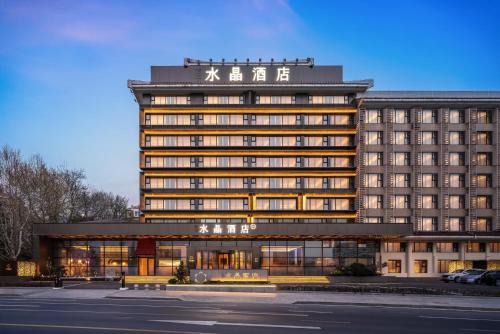 Zhanqiao Hotel | Crystal Hotel Qingdao Badaguan Scenic Area