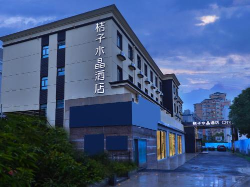 Hongqiao Hotel | Crystal Orange Hotel Shanghai Hongqiao Jinhui Road