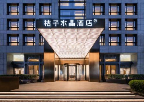 Pudong Hotel | Crystal Orange Shanghai Lujiazui Financial Center Hotel