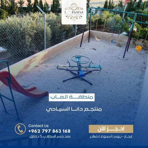 Sahab Resort | Dana tourist resort