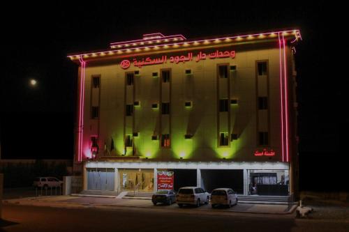 Bisha Apartment | Dar Al Jood Hotel units