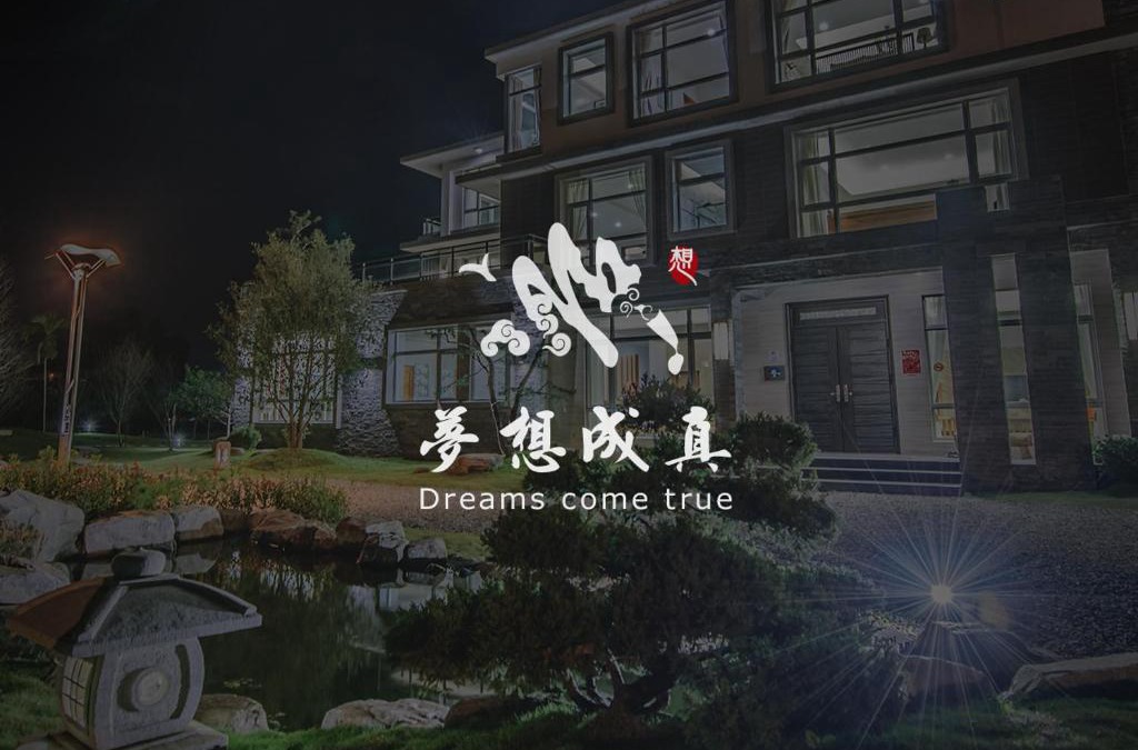 Sanxing House | Dreams Come True B&B