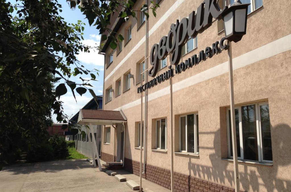 Krasnoyarsk Hotel | Dvorik Hotel