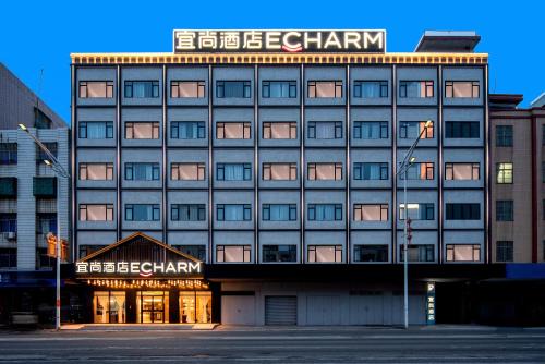 Suixi County Hotel | Echarm Hotel Suixi Quanfeng Plaza