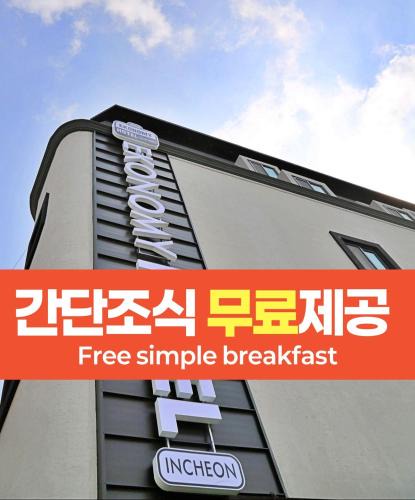 Galsan-dong Hotel | Economy Hotel Incheon Bupyeong Branch