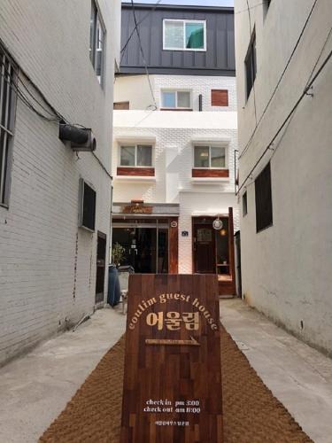 Andong House | Eoulim Guesthouse 2