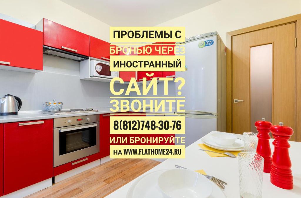 Nevsky Area Apartment | FlatHome24 na Kollontay