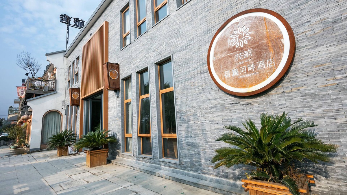 Deqing County Hotel | Floral Hotel Deqing Yingxi Riverside