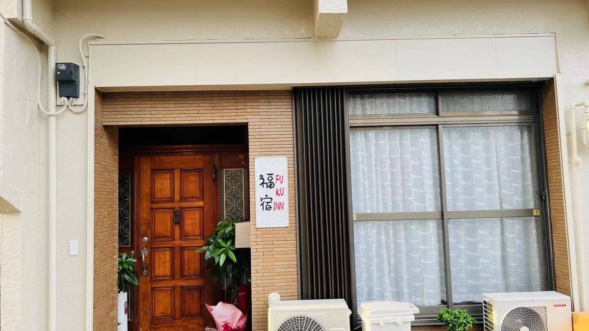 Fukuda Machi House | Free entry and exit 24 hours a day Located near t/Takamatsu Kagawa