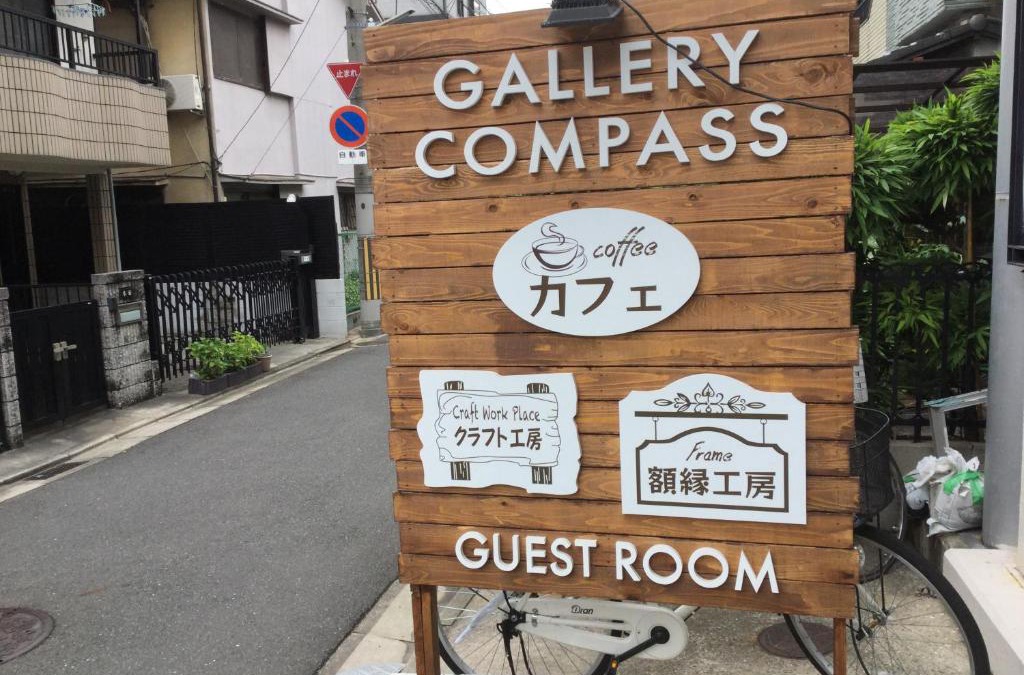 Higashi-osaka Apartment | Gallery Compass