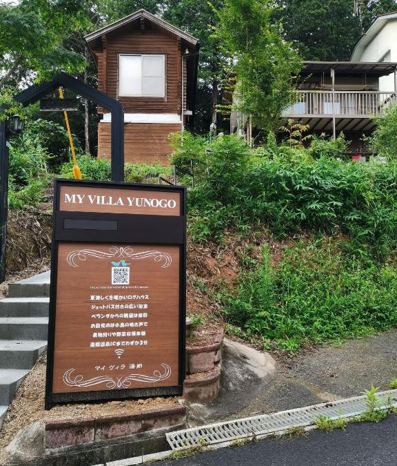 Mimasaka House | Garden view Japanese style room - Vacation STAY 15090
