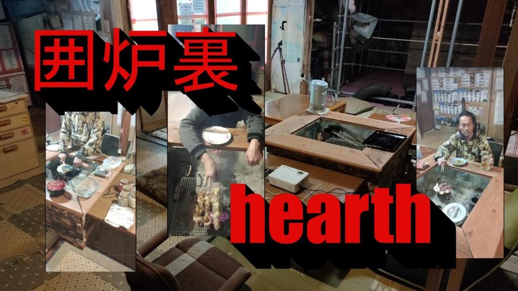 Uozu House | Gegege no Guesthouse - Vacation STAY 9461