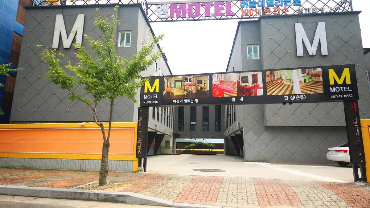 Gajo-myeon Hotel | Geochang M Self Check-in Motel