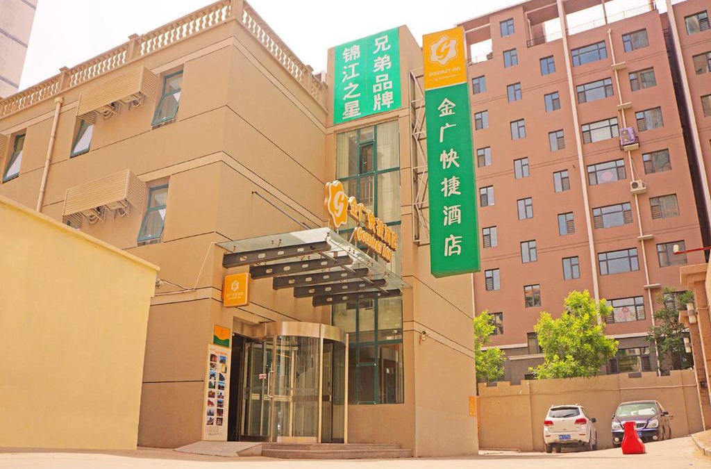 Yungang District Hotel | Goldmet Inn South Loop armed, Datong