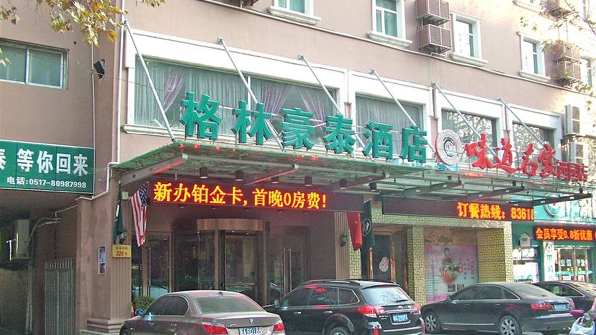 Qinghe Qu Hotel | GreenTree Inn Huaian West Huaihai Road Hotel