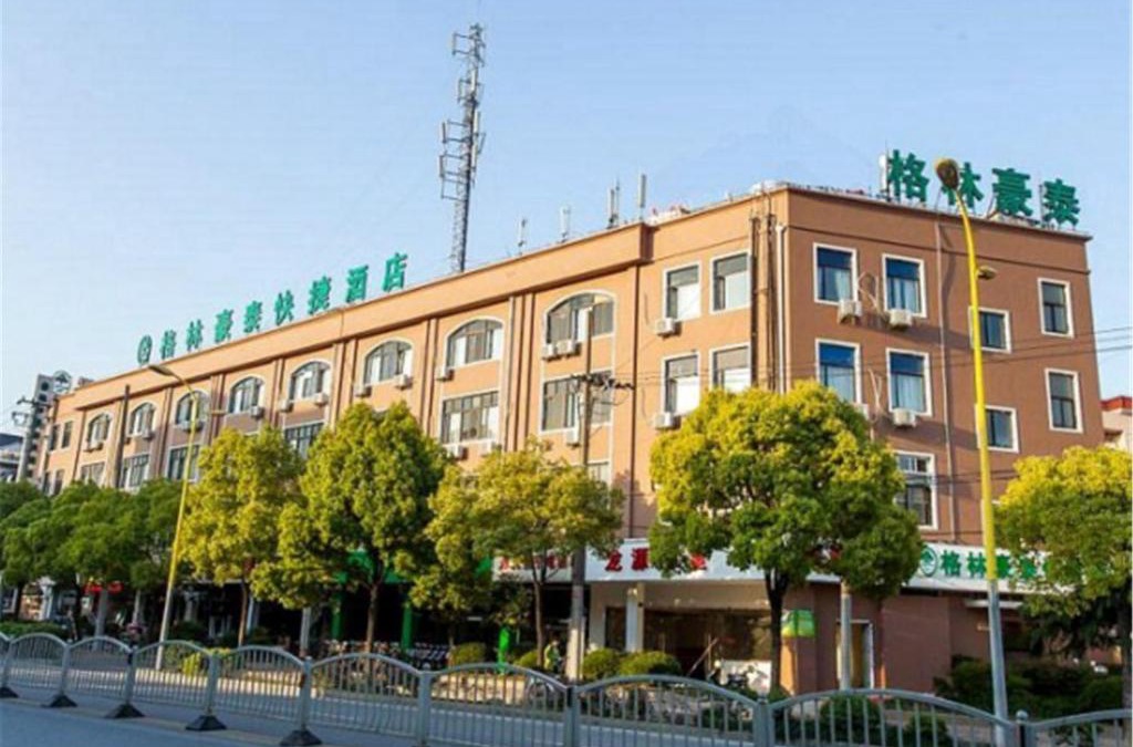 Changning Hotel | GreenTree Inn Shanghai Hongqiao International Airport Songhong Road Express Hotel