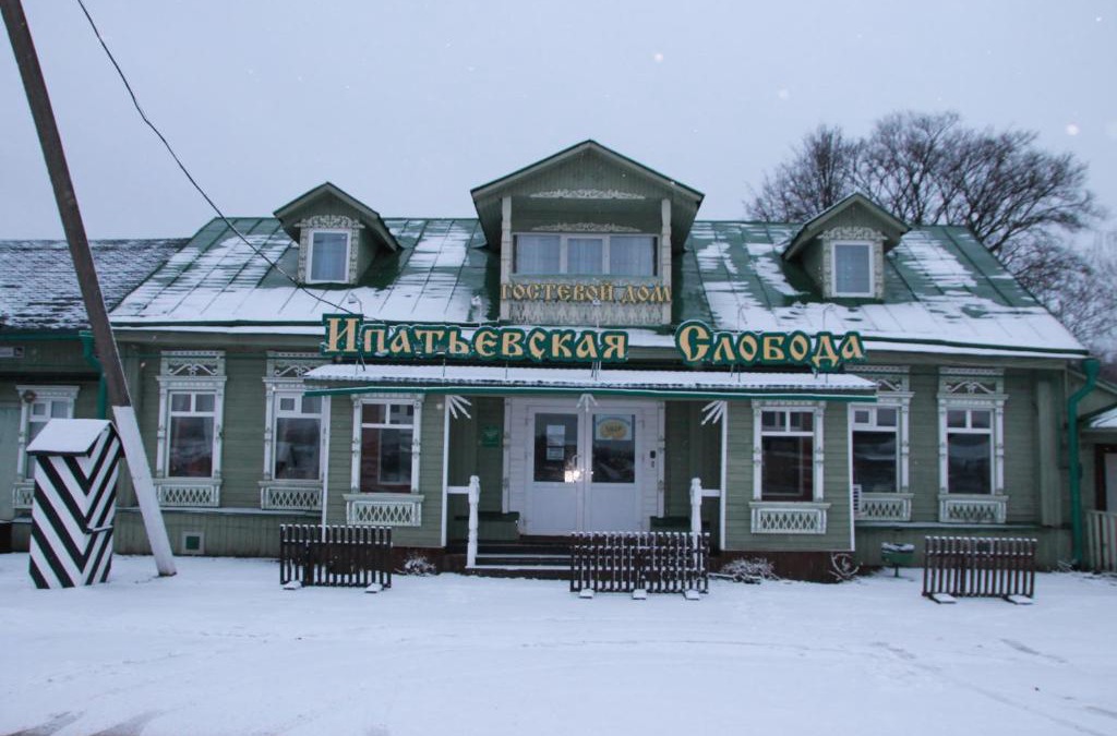 Kostroma Hotel | Guest House Ipat'yevskaya Sloboda