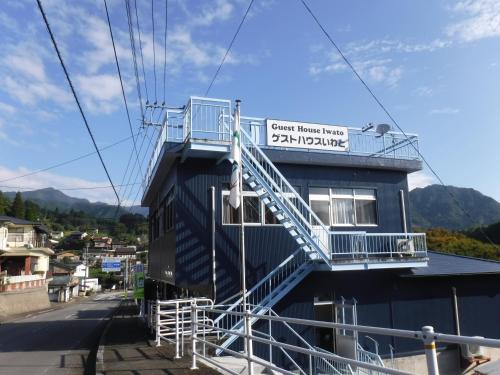 Takachiho House | Guest House Iwato