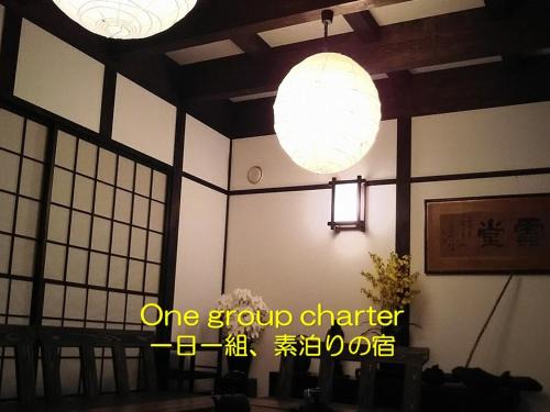 Nikko House | Guest House Koundo