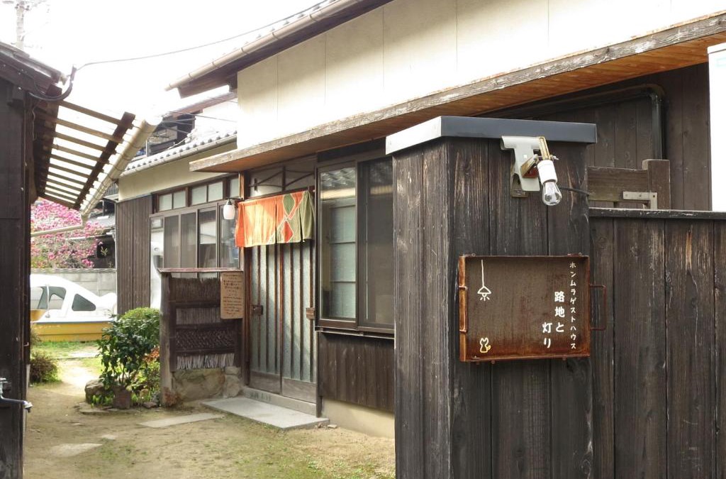 Naoshima House | Guest house Roji to Akari
