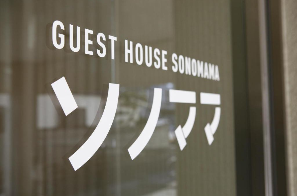 Sekisuiji Onsen Hotel | Guest House Sonomama