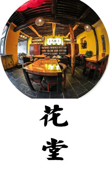 Beidaihe House | Guixu Huatang Homestay