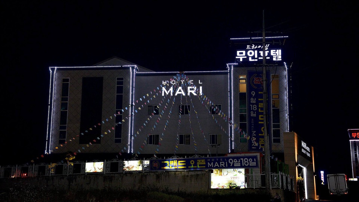 Naesan-ri Hotel | Gurye Mari Hotel