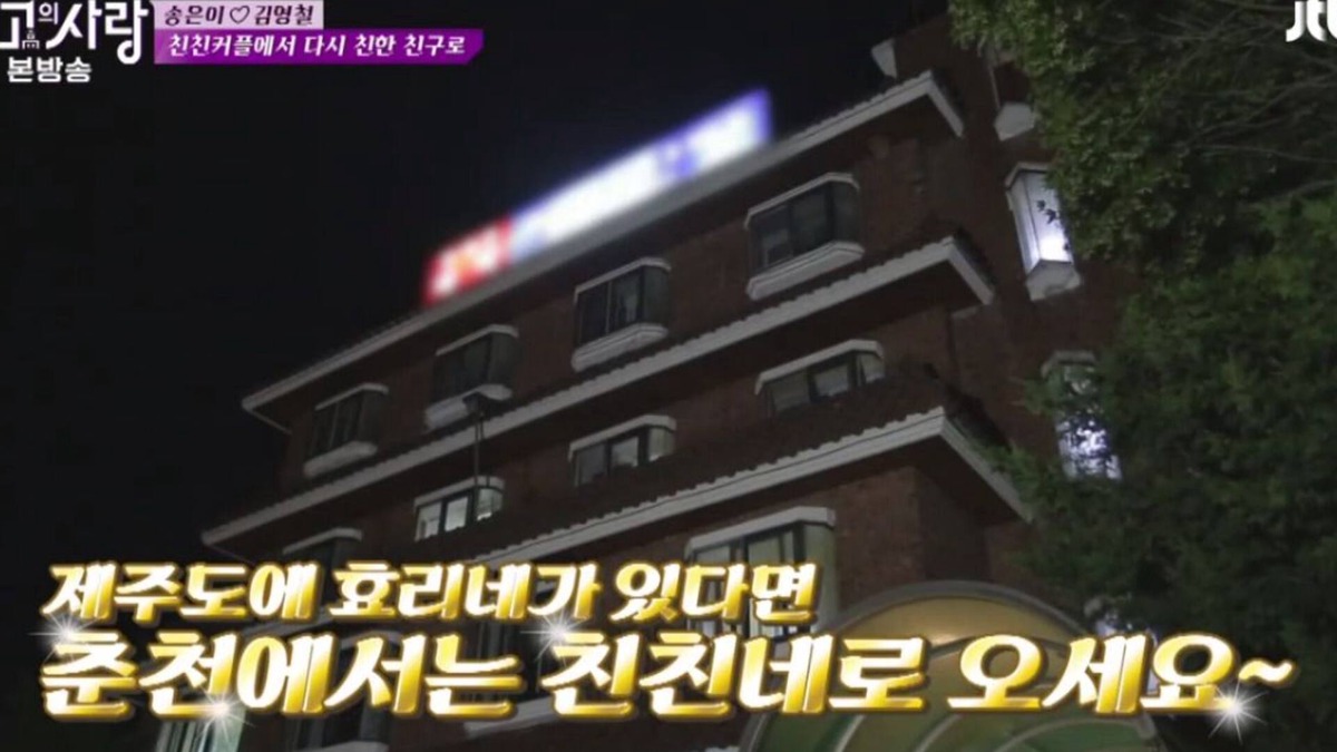 Chuncheon Hotel | Gyerim Sanjang Motel