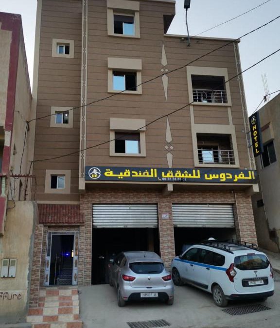 Ajdir Apartment | Hôtel alferdaws