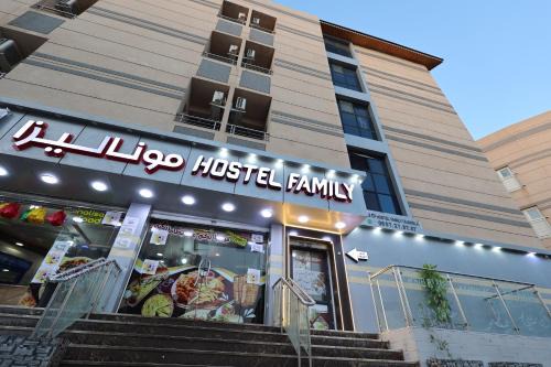 Ouargla Hostel | Hôtel Family Ouargla