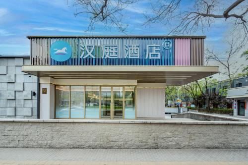 North Chaoyang Hotel | Hanting Hotel Beijing Zhongguancun Xueyuan Bridge Subway Station