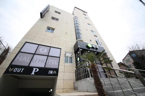 Jinhae Hotel | HARU Hotel