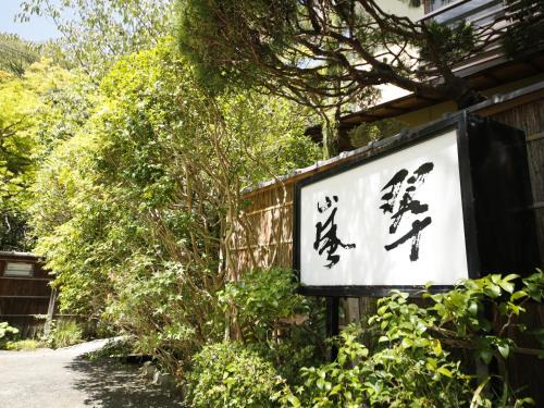 Kita Ward Hotel | Hashinoya Bekkan Ransui