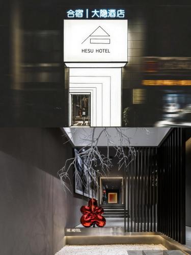 Beilin Hotel | HeSu Hidden Art Hotel & Suites -Near Xi'an Drum Tower and Yongning Gate -Free Laundry Luggage Storage -Kitty Café with Freshly Ground Coffee -24H Front Desk -English Service -Exclusive Subsidies for Dumpling Banquet & Show