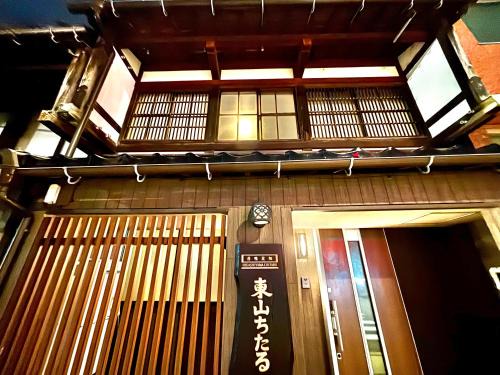 Higashiyama House | Higashiyama Chitaru in Kanazawa