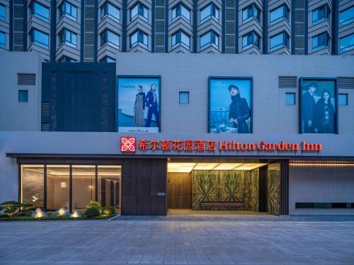 Xingcheng Hotel | Hilton Garden Inn Huludao Longxing Road