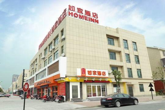 Xiaoshan Hotel | Home Inn Hangzhou Xiaoshan Airport Yipeng Shopping Centre