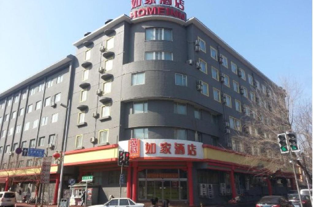 Shen He Hotel | Home Inn Shenyang Gugong Liu Laogen Dawutai