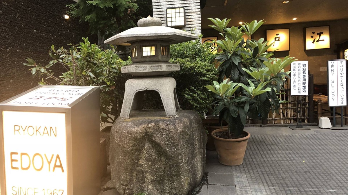 Yushima Hotel | Hotel Edoya