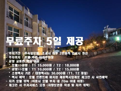 Eulwang-ri Hotel | Hotel Hue Loft